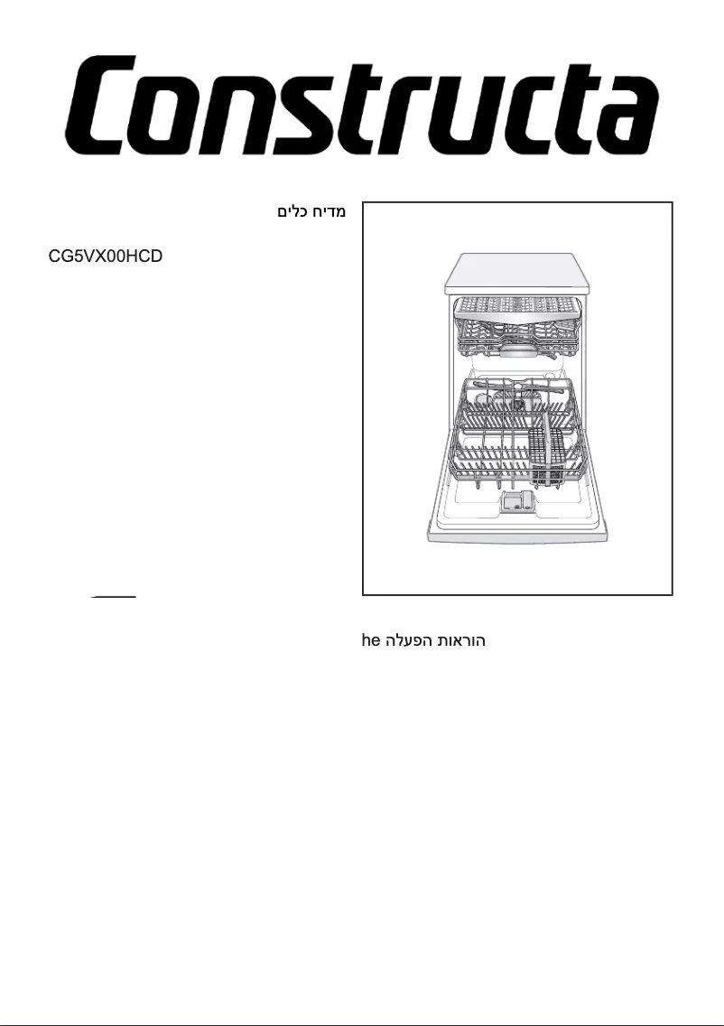 First page image of the manual for CG5VX00HCD