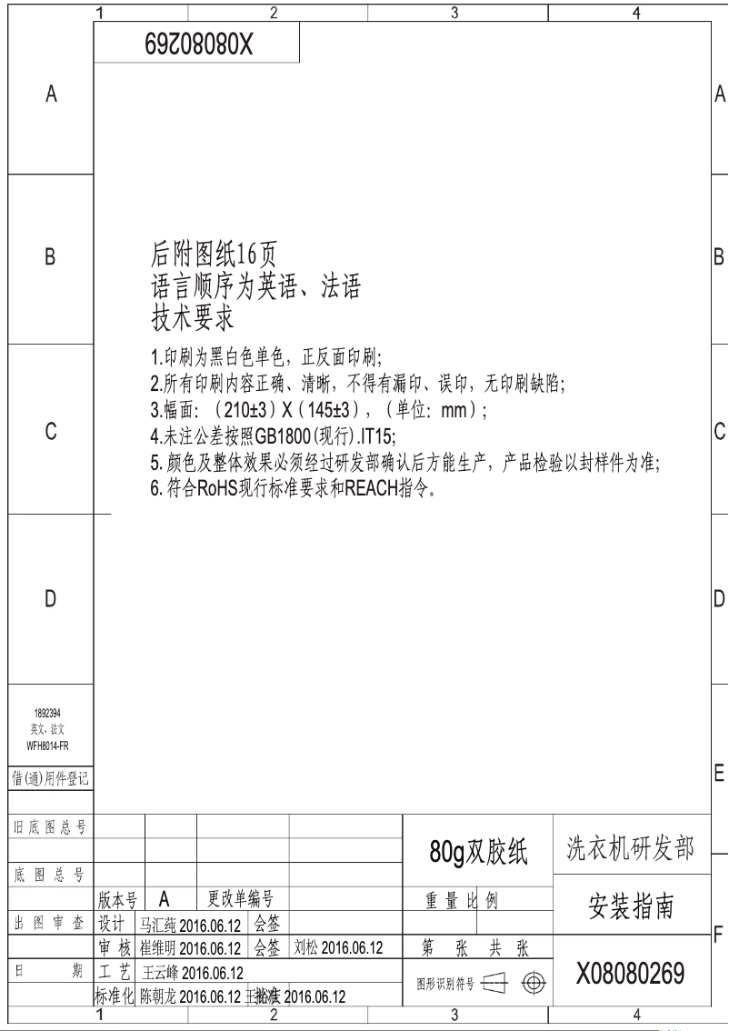 First page image of the manual for WFN9012