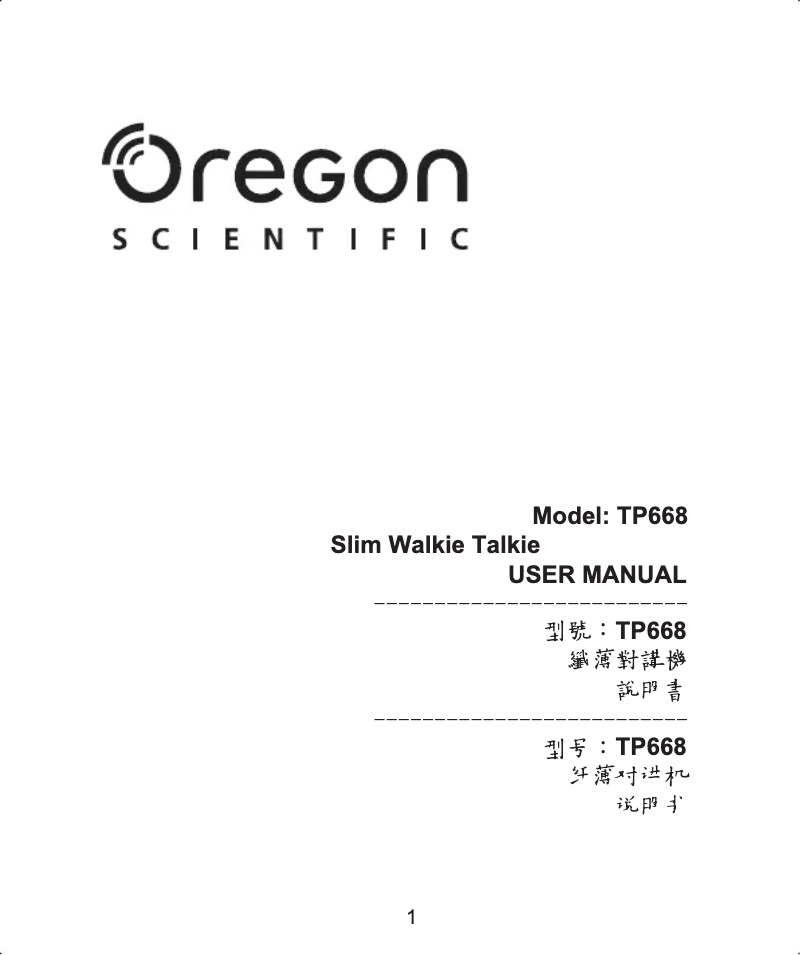 First page image of the manual for TP668