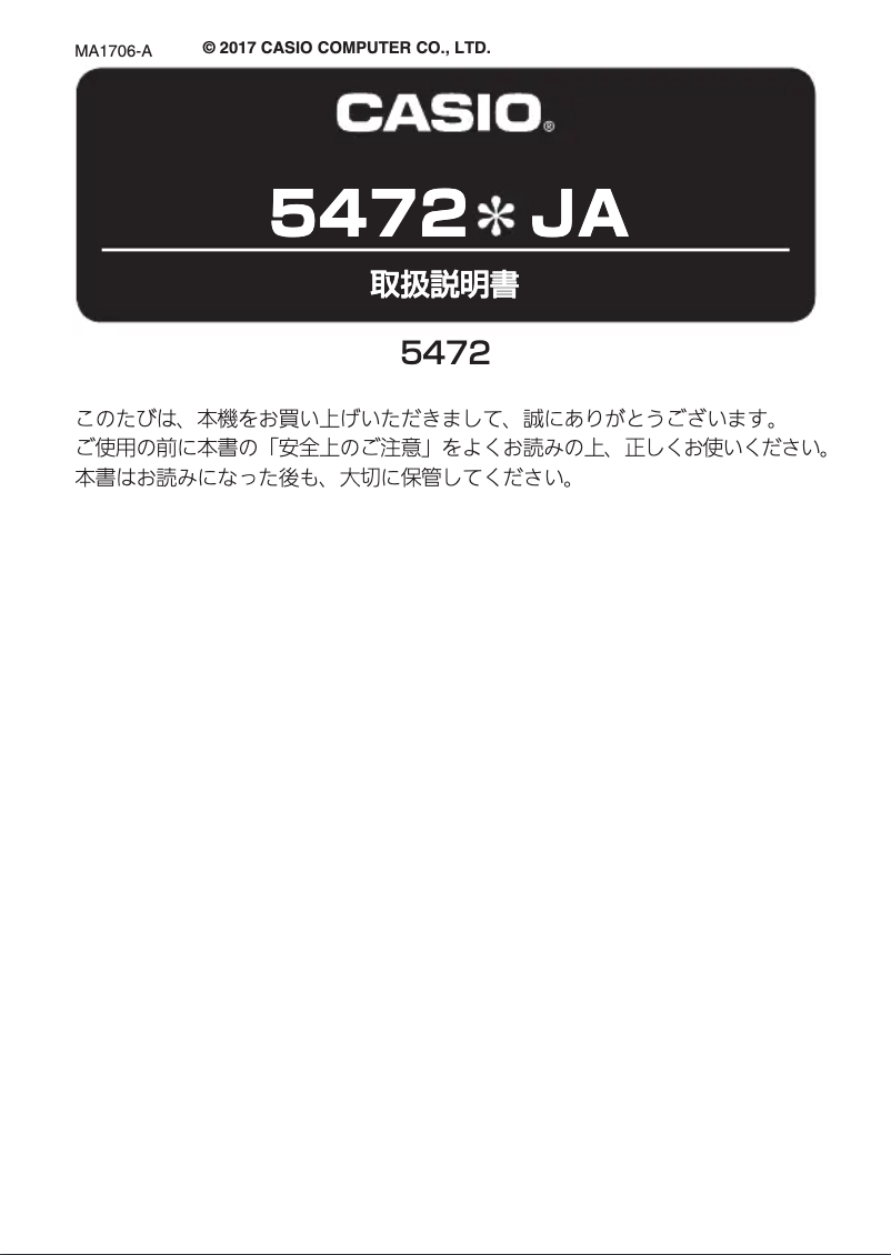 First page image of the manual for Edifice EFA-116