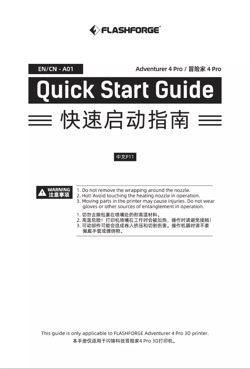 Page 1 de la notice Guide de démarrage rapide Flashforge Adventurer 4 Pro