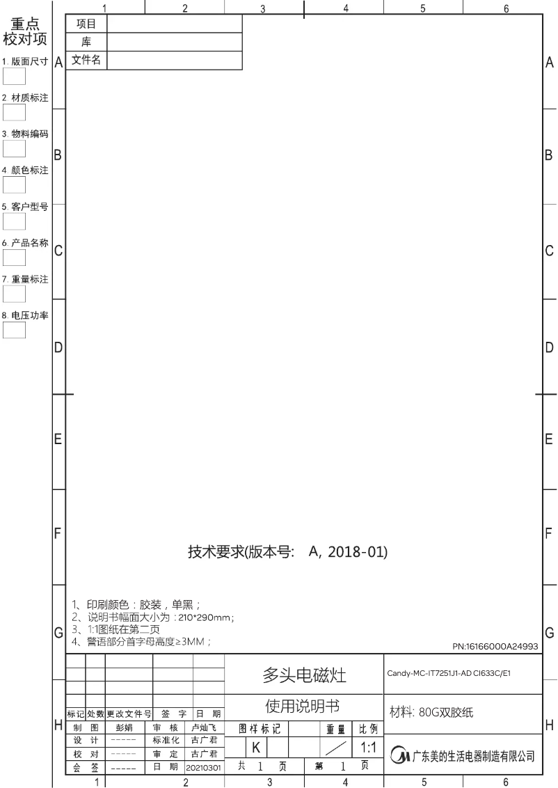 First page image of the manual for CTP63SC/E1