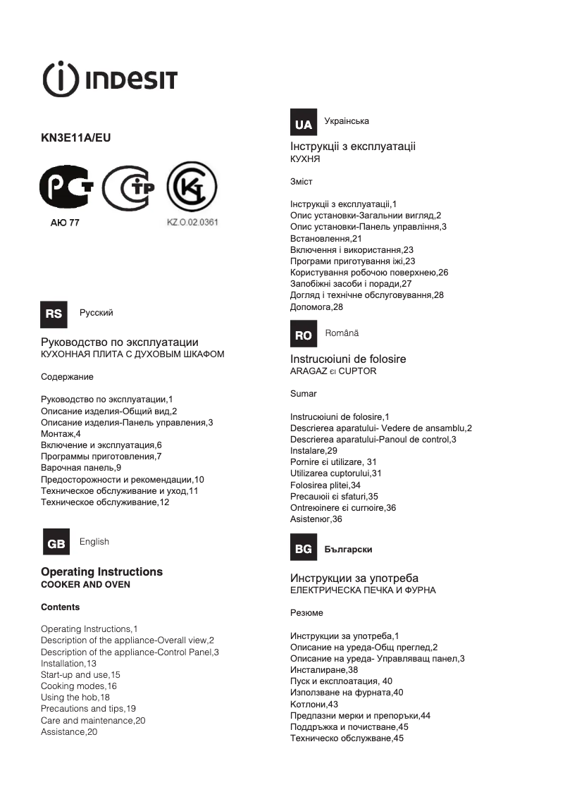 First page image of the manual for KN3E11A(W)/EU