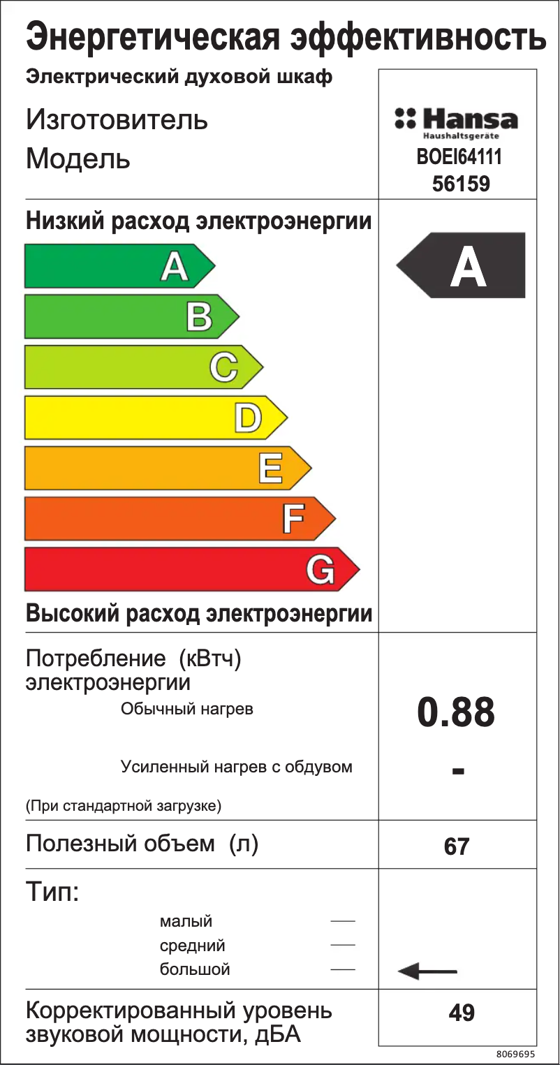 First page image of the manual for BOEI64111