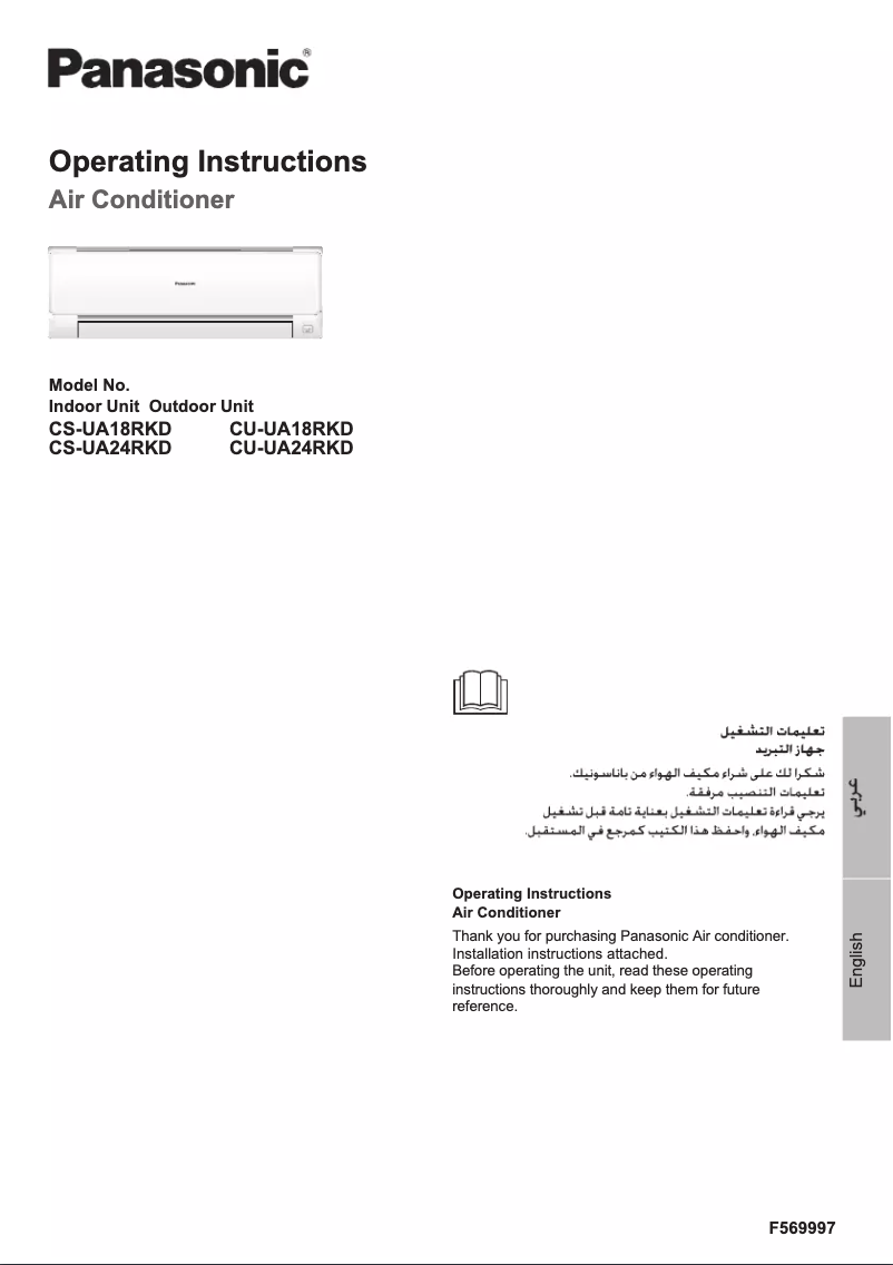 Page 1 of the manual User Manual Panasonic CS-UA24RKD