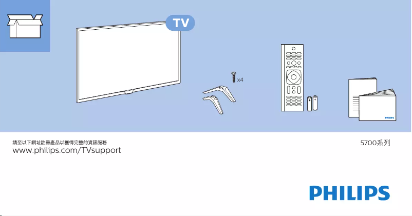 First page image of the manual for 43PFD5773