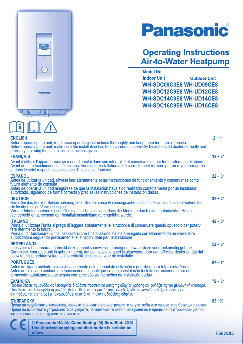 First page image of the manual for WH-SDC09C3E8