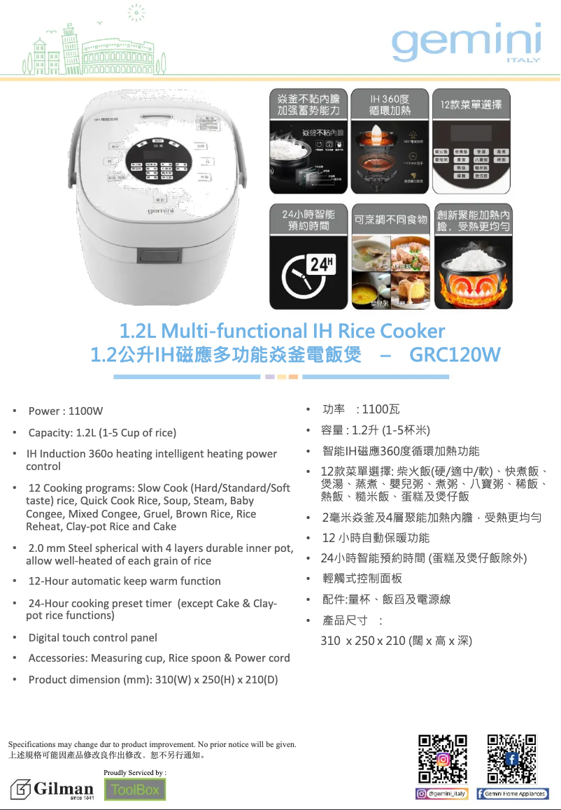 Page 1 of the manual Catalogue Gemini GRC120W