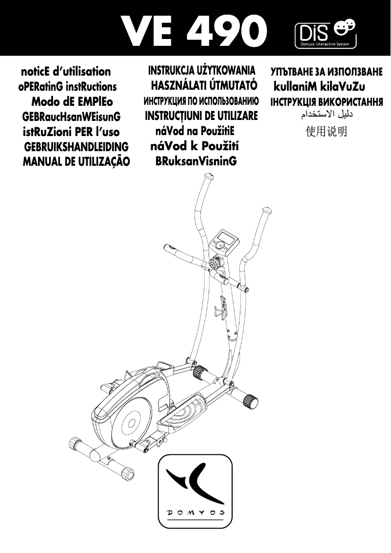 First page image of the manual for VE 490