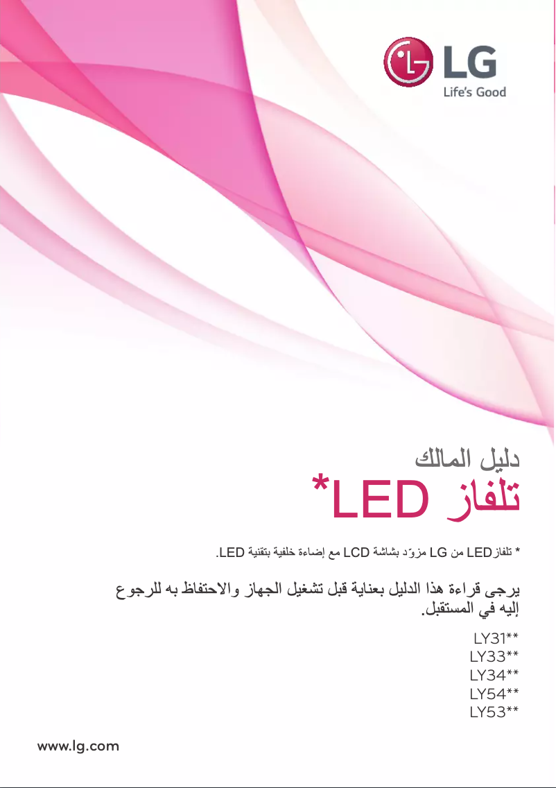 Page 1 of the manual User Manual LG 55LY340C