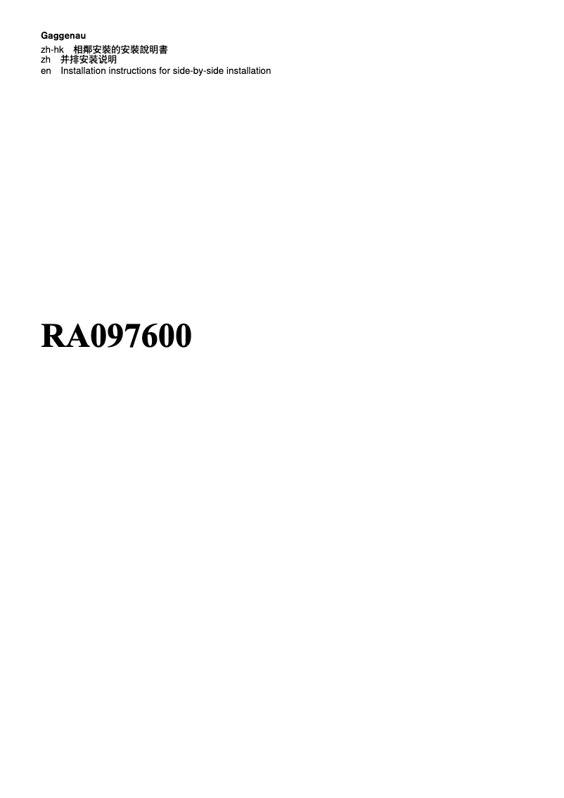 Page 1 de la notice Guide d'installation Gaggenau RW404261