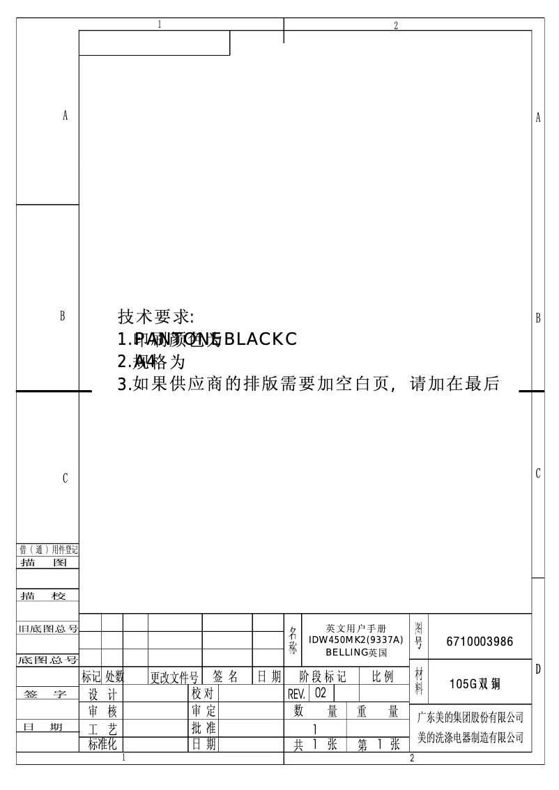 Page 1 of the manual User Manual New World DW45