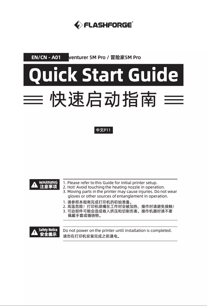 Image de la première page du manuel de l'appareil Adventurer 5M Pro