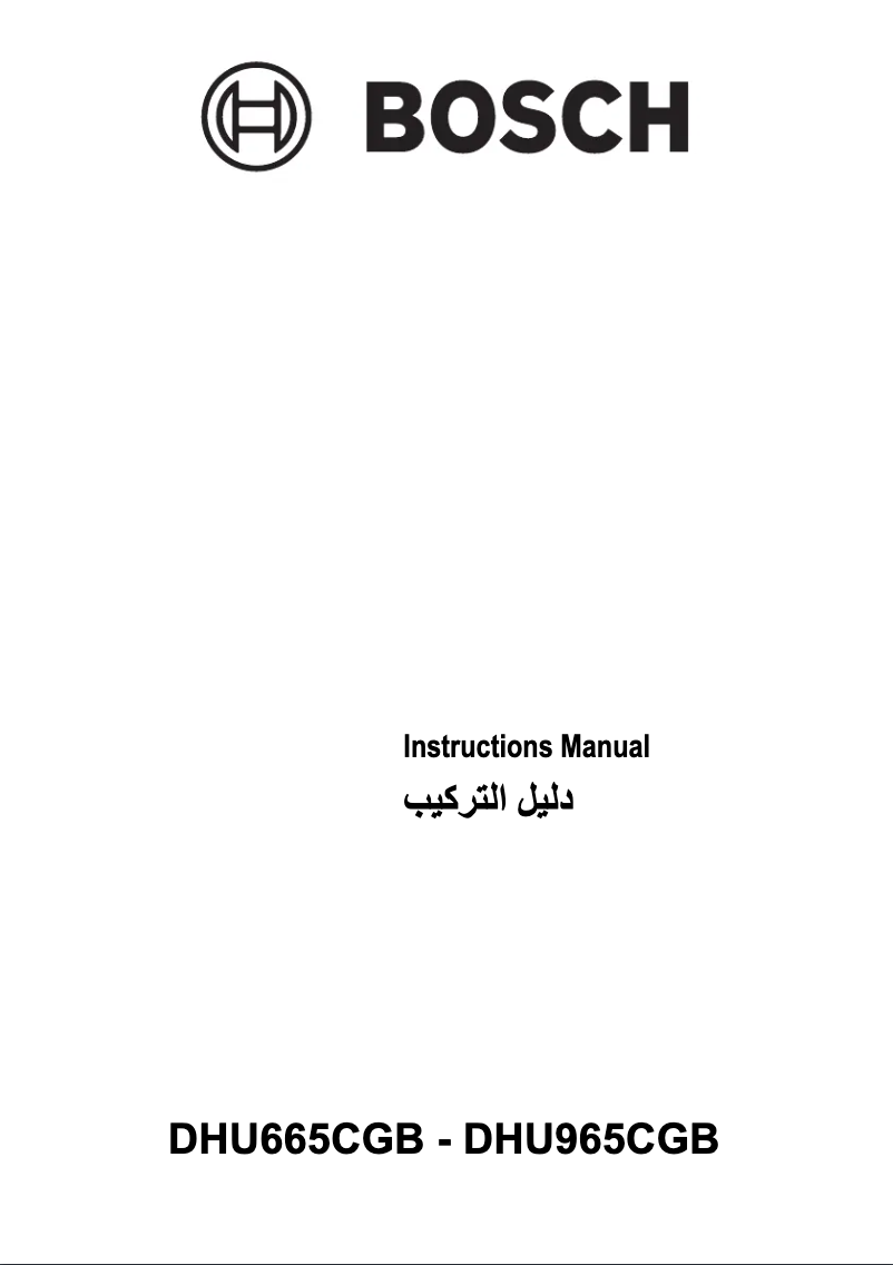 First page image of the manual for DHU665CGB