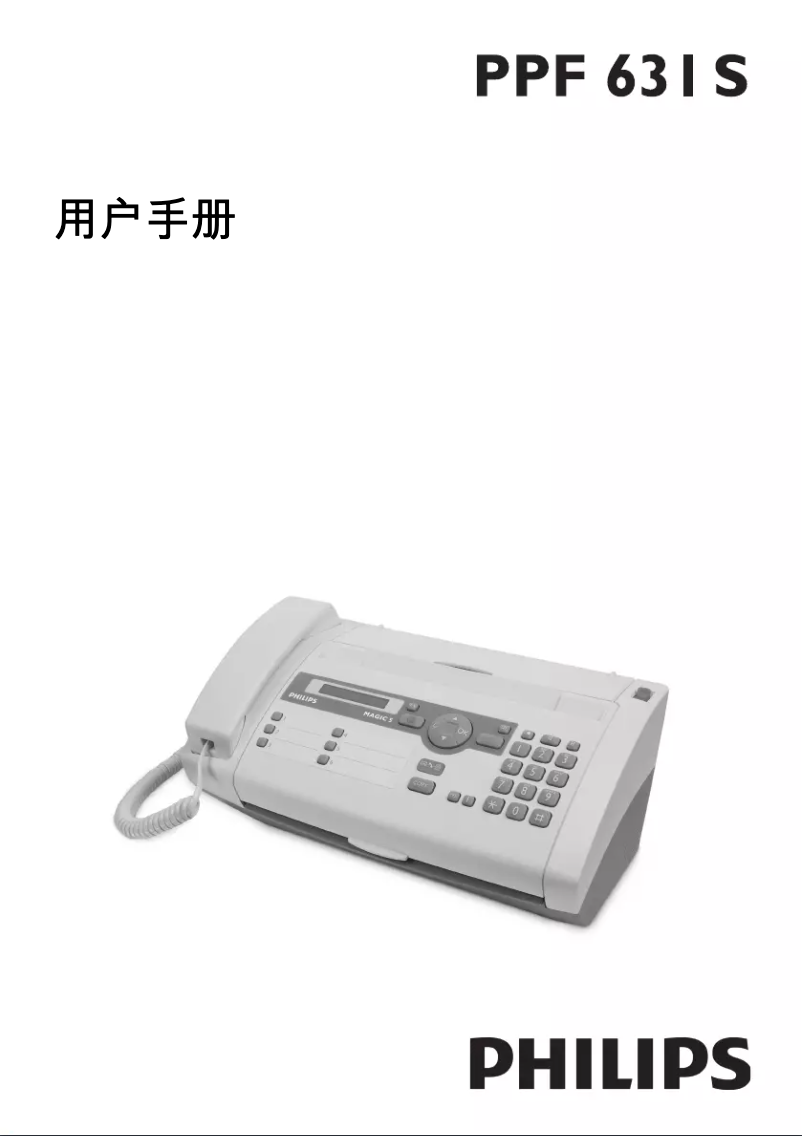 Page 1 of the manual User Manual Philips PPF631S