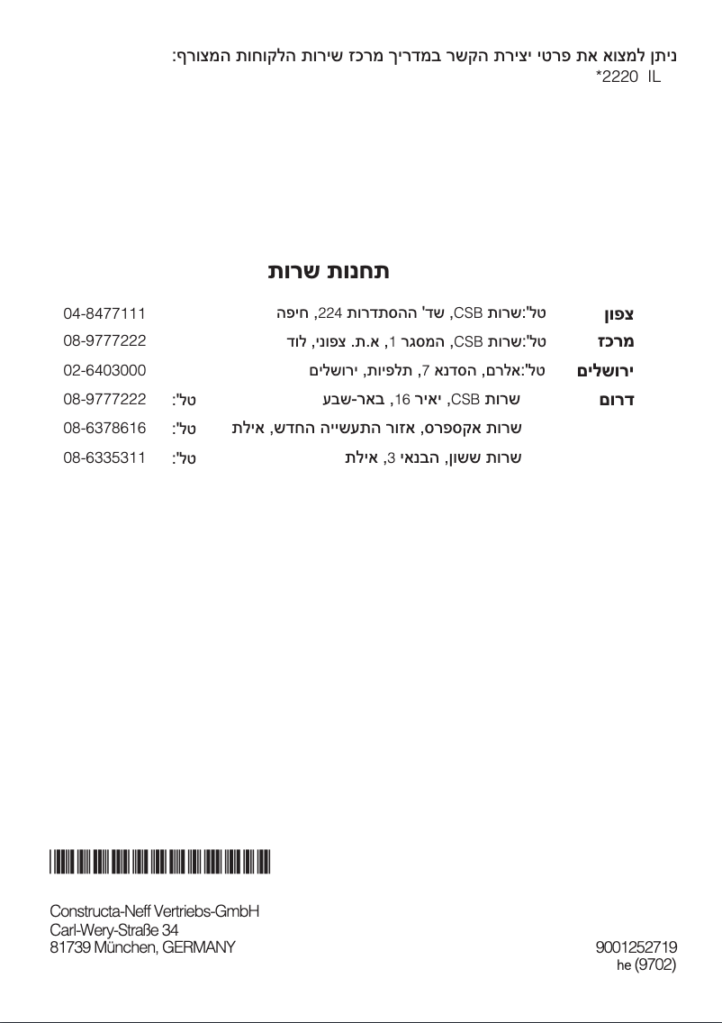 First page image of the manual for CWK3N200IL