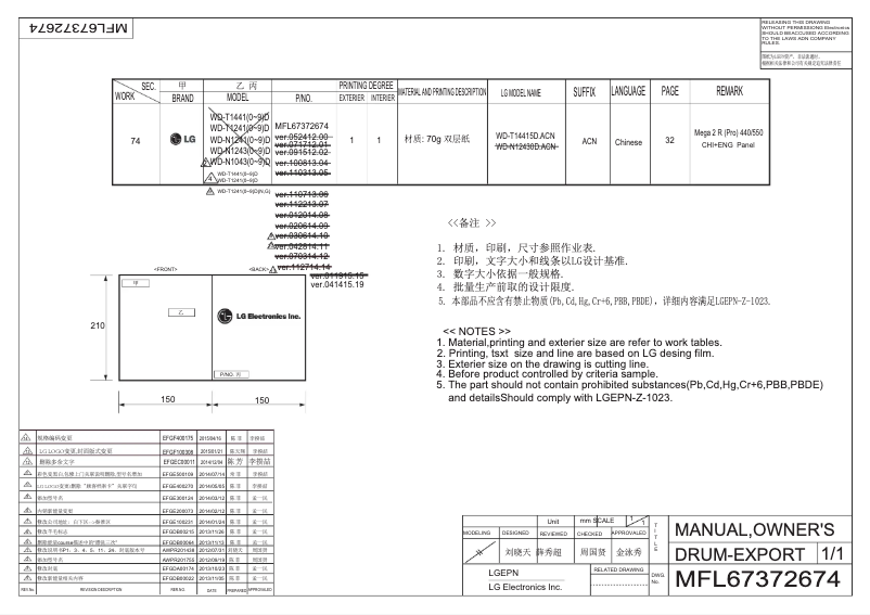 Page 1 of the manual User Manual LG WD-N12410D
