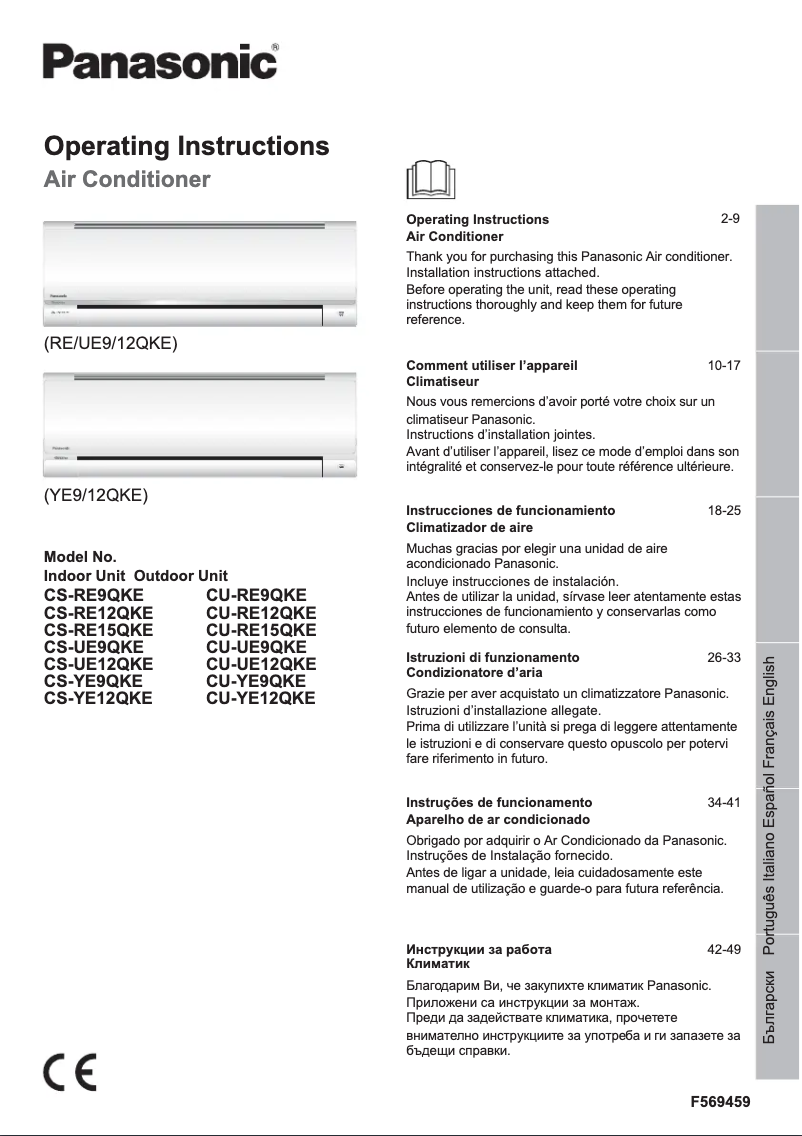 First page image of the manual for CU-YE9QKE