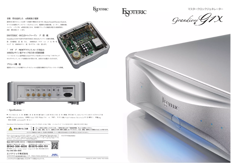Page 1 of the manual Catalogue Esoteric Grandioso G1X