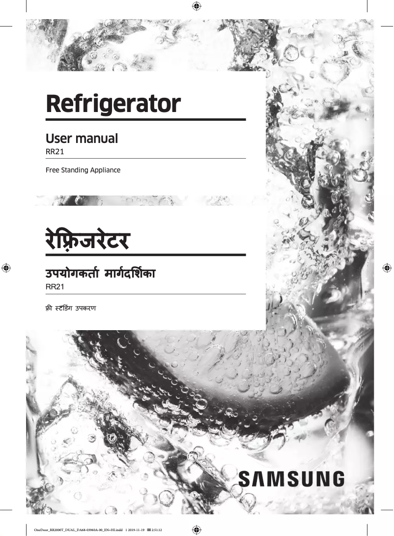 Page 1 of the manual User Manual Samsung RR21T2H2XCB