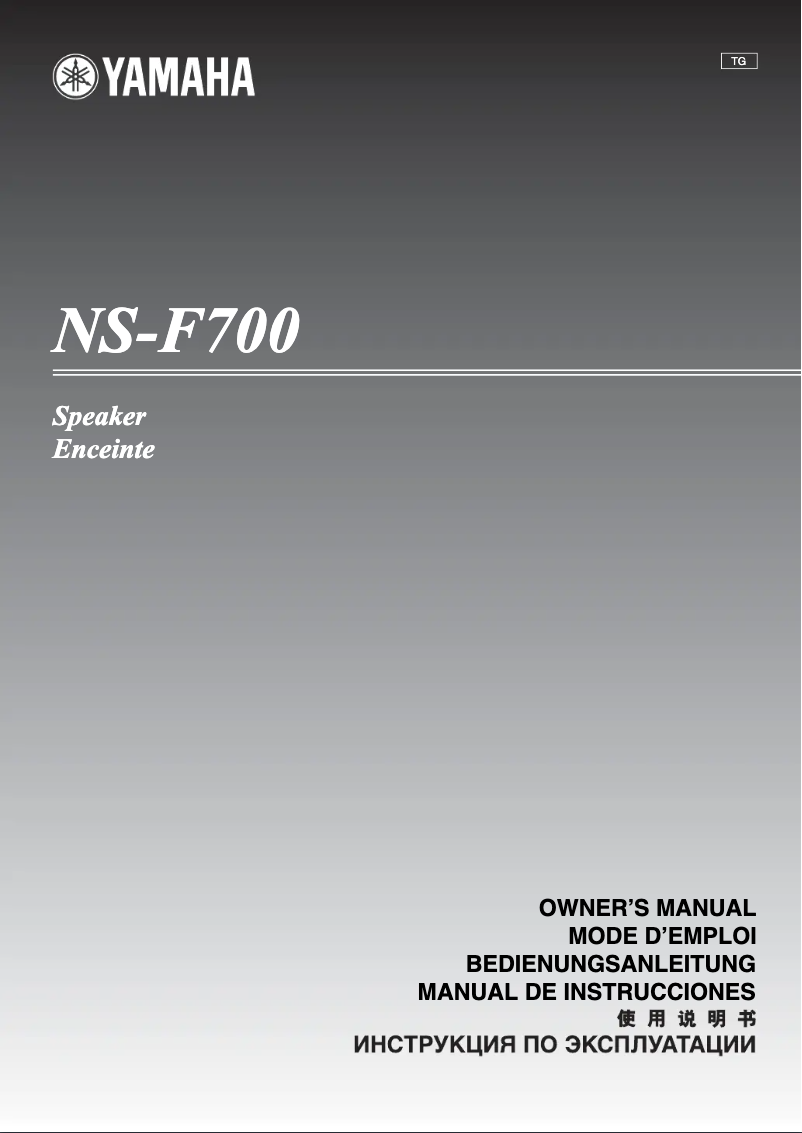 First page image of the manual for NS-F700