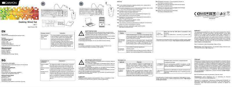 First page image of the manual for CNE-CSET1