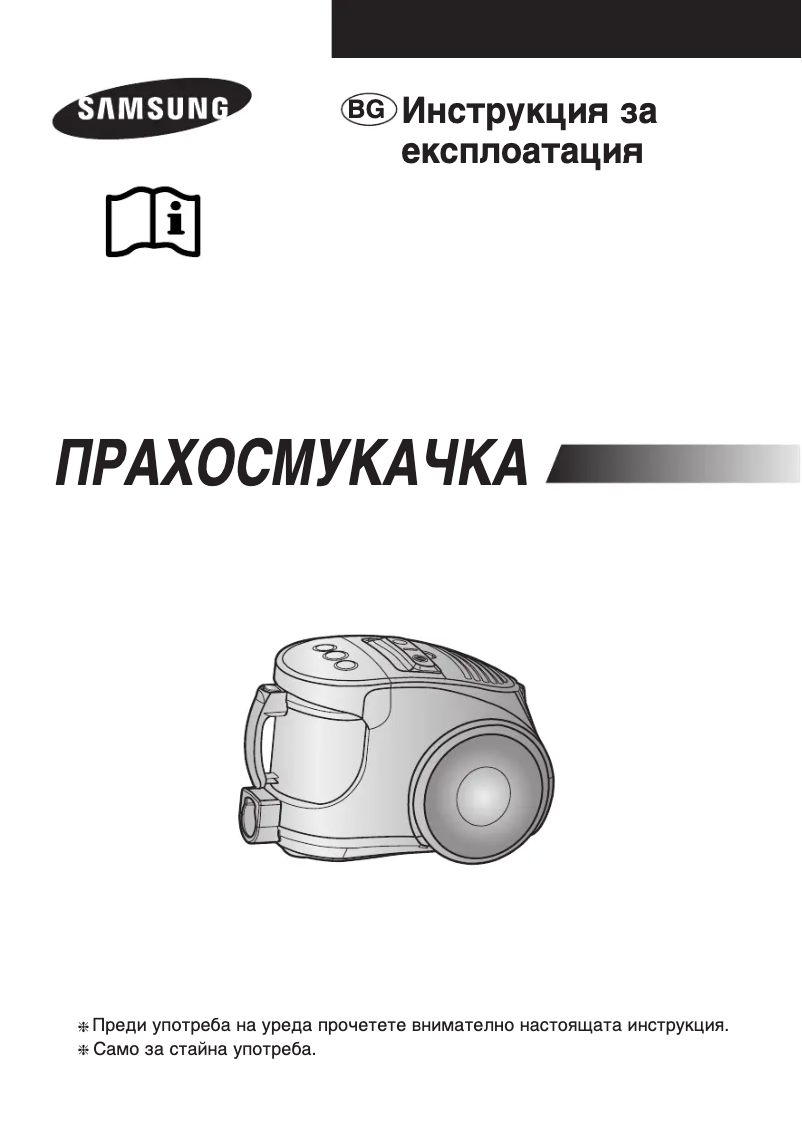 First page image of the manual for SC8451