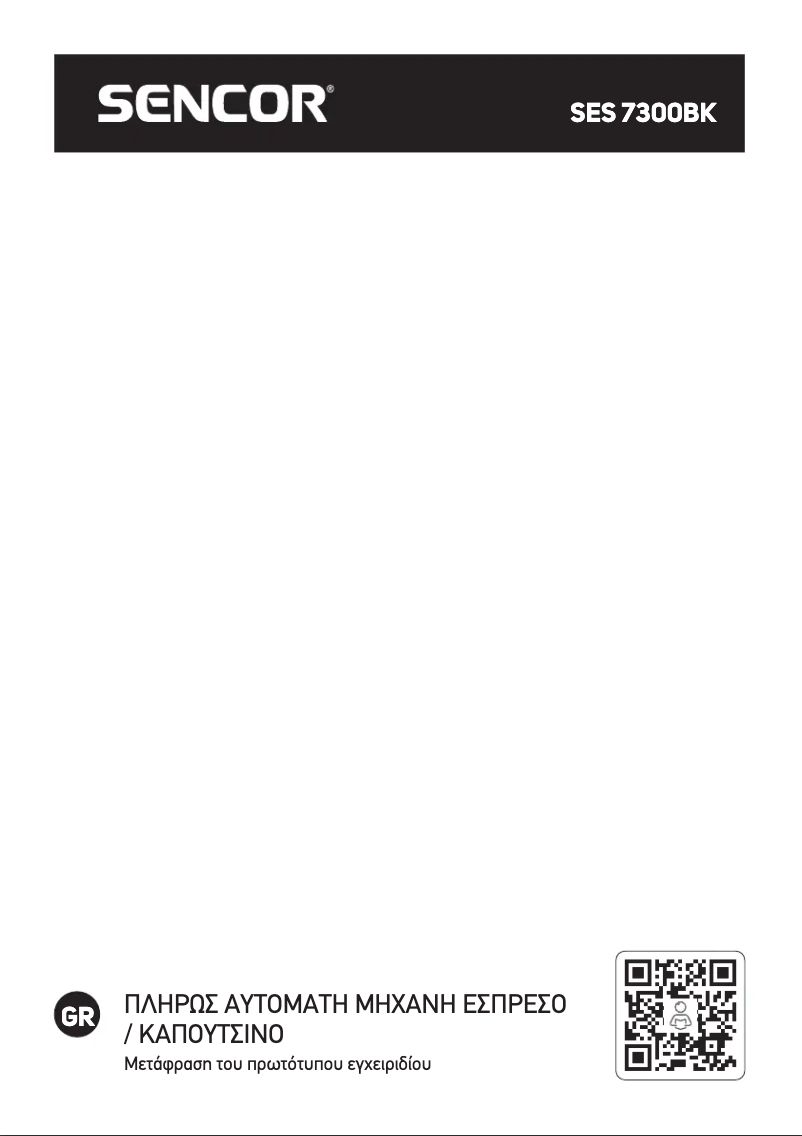 First page image of the manual for SES 7300BK