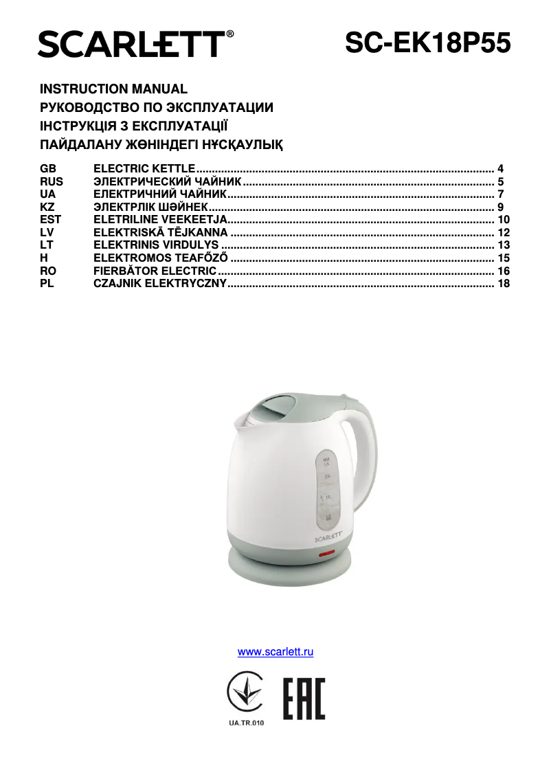 First page image of the manual for SC-EK18P55