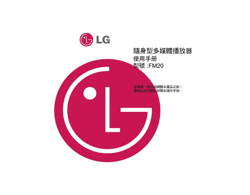 Page 1 of the manual User Manual LG MF-FM20S1K