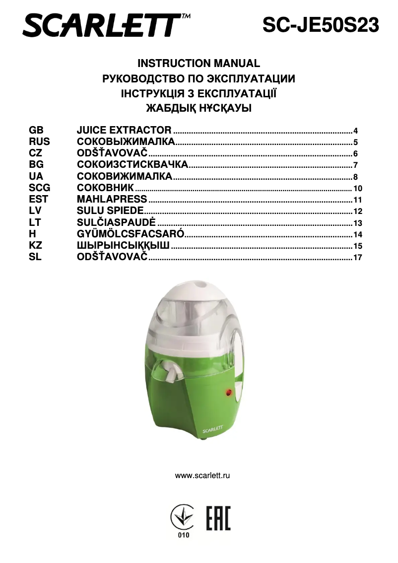Image de la première page du manuel de l'appareil SC-JE50S23