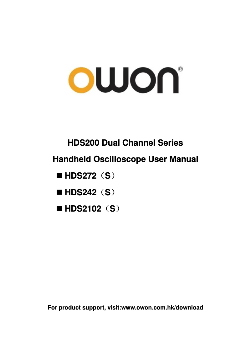 First page image of the manual for HDS242