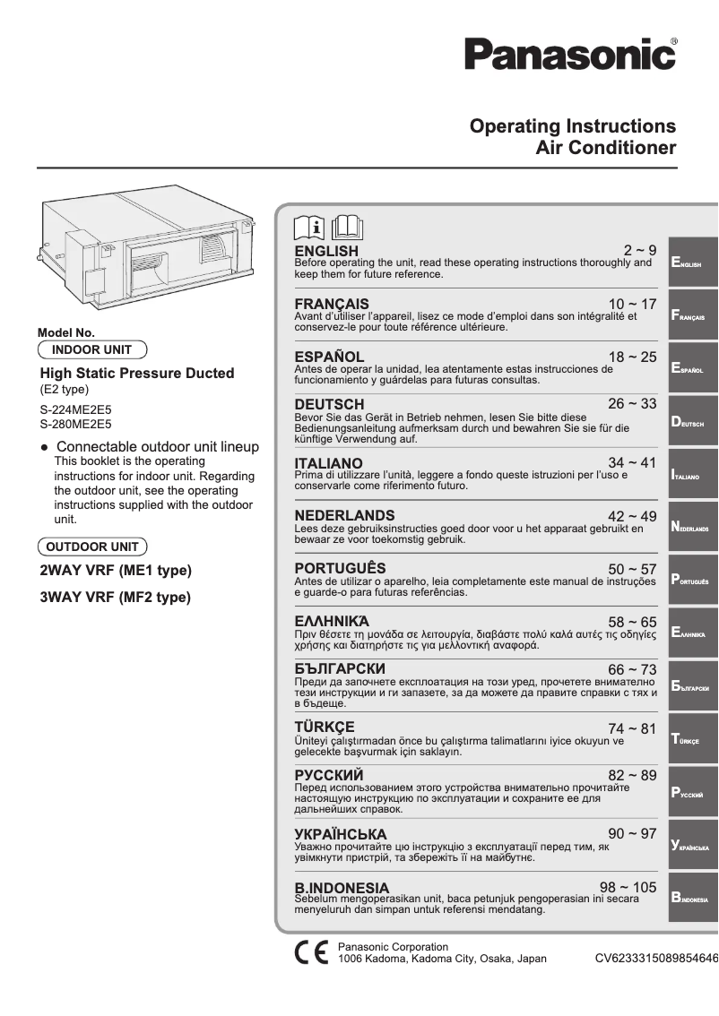 Page 1 of the manual User Manual Panasonic S-224ME2E5