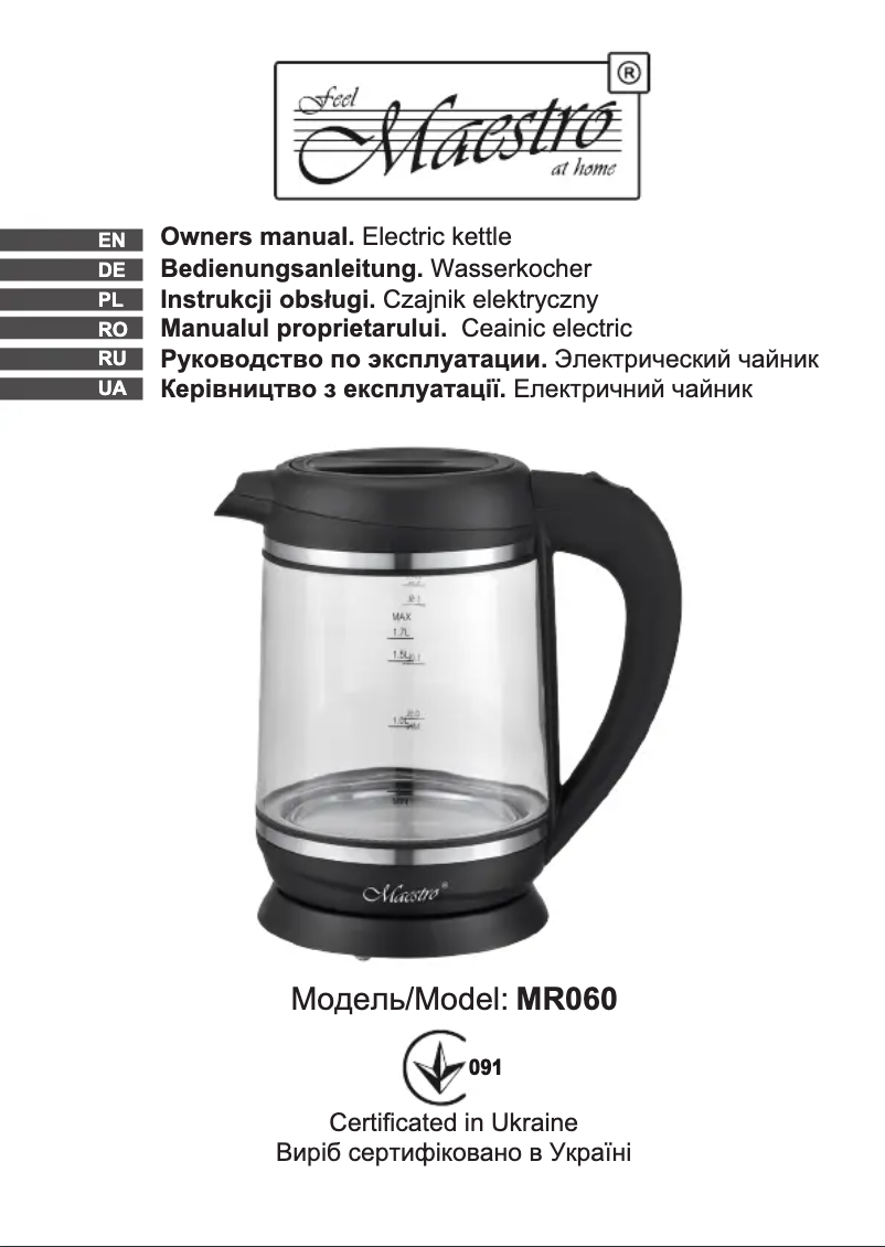 First page image of the manual for MR060