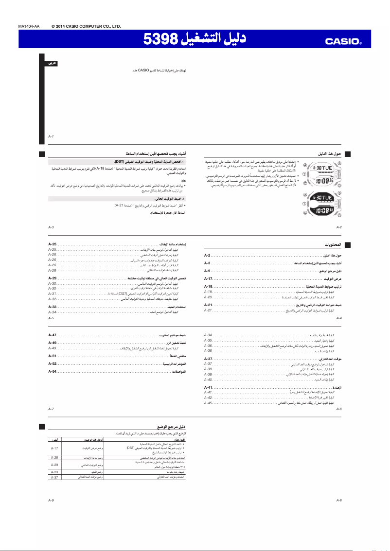 Page 1 of the manual User Manual Casio GA-400HR-1A