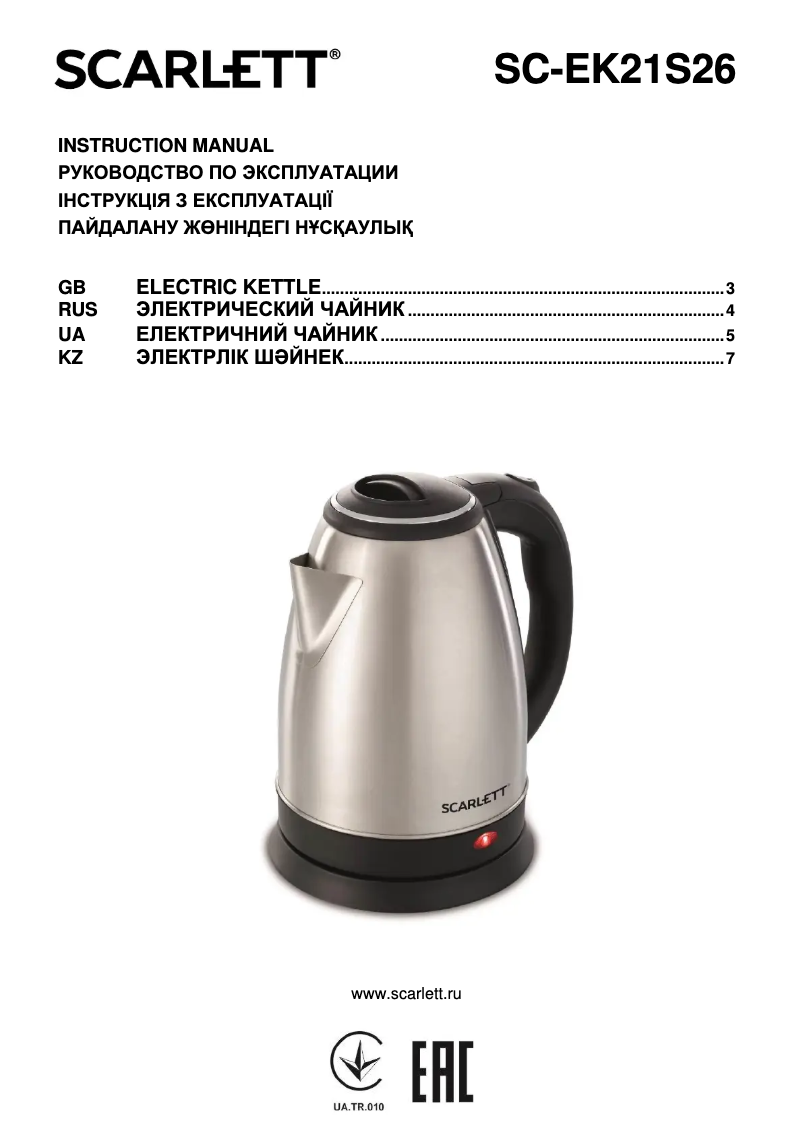 Image de la première page du manuel de l'appareil SC-EK21S26