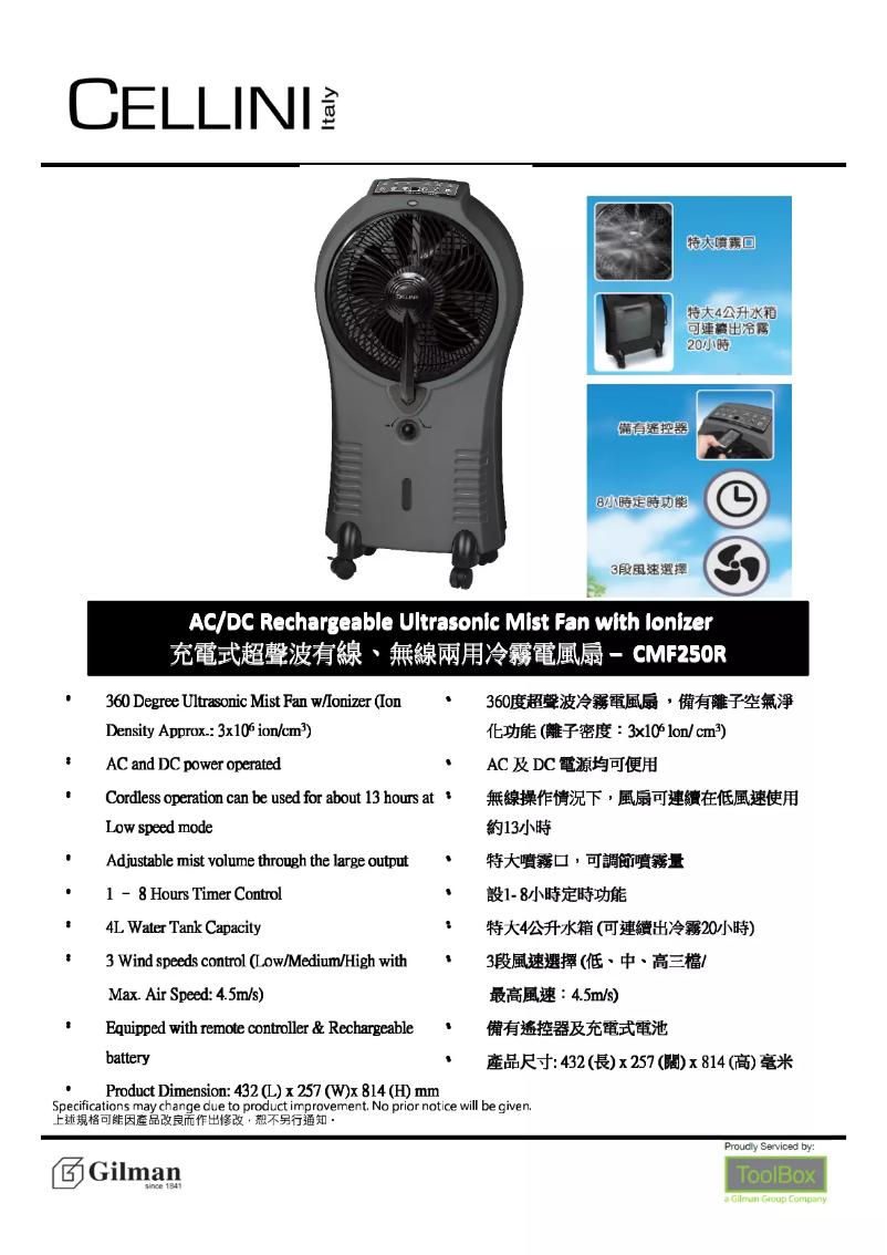 Page 1 of the manual Catalogue Cellini CMF250R