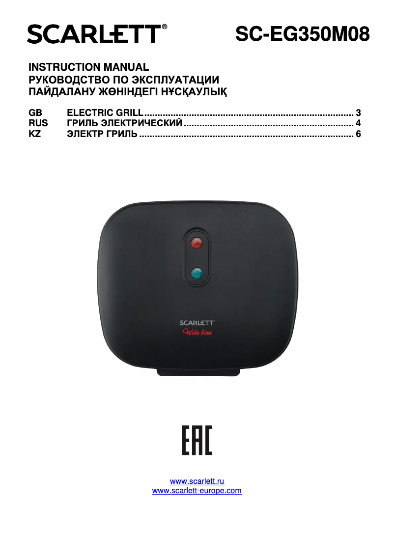 Page 1 de la notice Manuel utilisateur Scarlett With Love SC-EG350M08