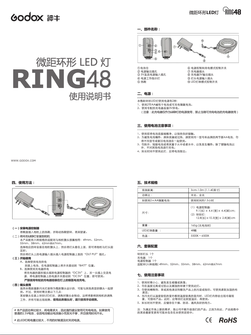 Image de la première page du manuel de l'appareil Ring 48