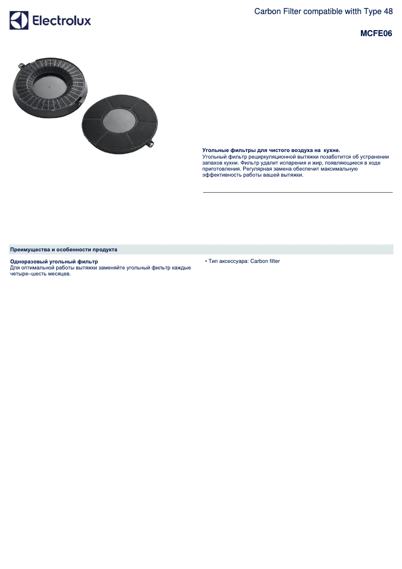 First page image of the manual for MCFE06