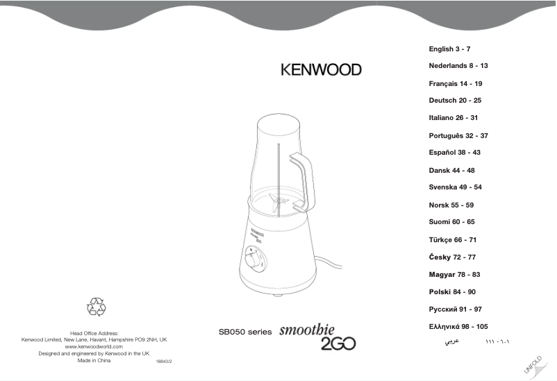Page 1 of the manual User Manual Kenwood SB050