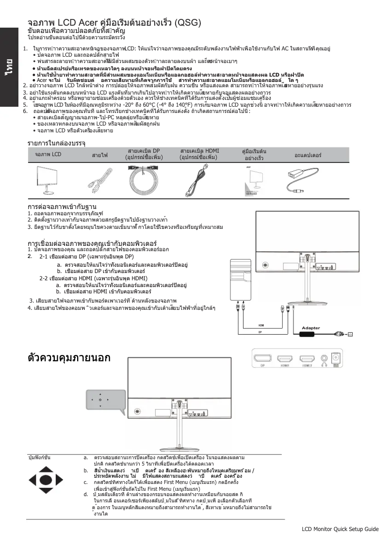 First page image of the manual for RX241YP