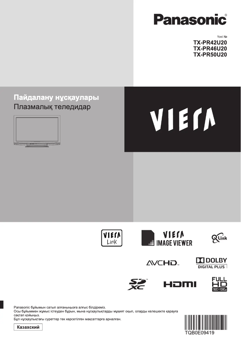 First page image of the manual for TX-PR46U20