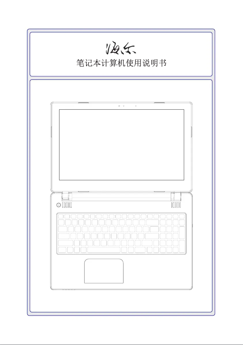 Page 1 of the manual User Manual Haier T6-3I53210G40500RDGH