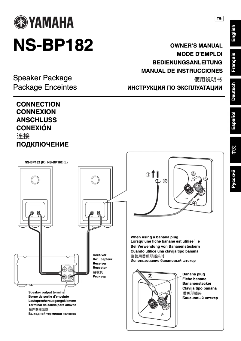 First page image of the manual for NS-BP182