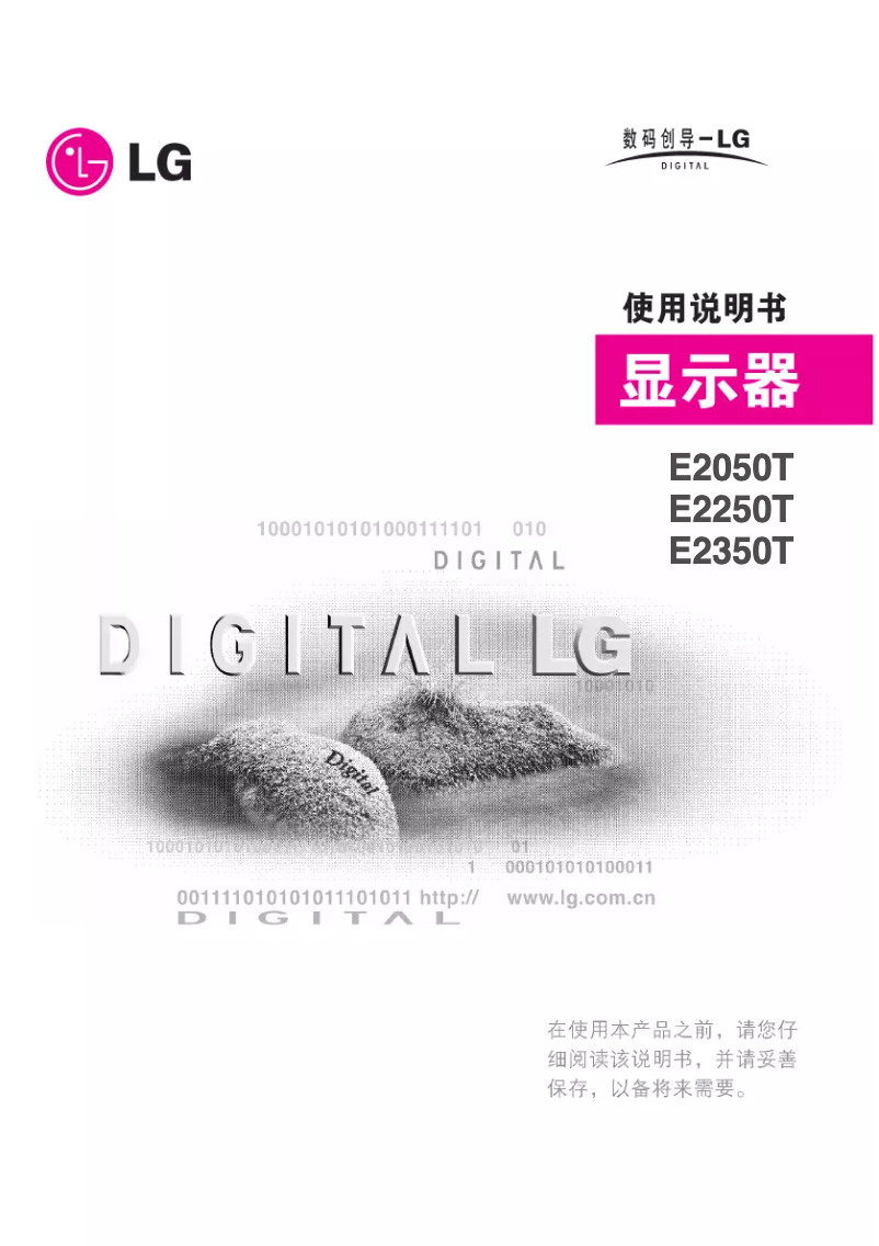 First page image of the manual for E2350T