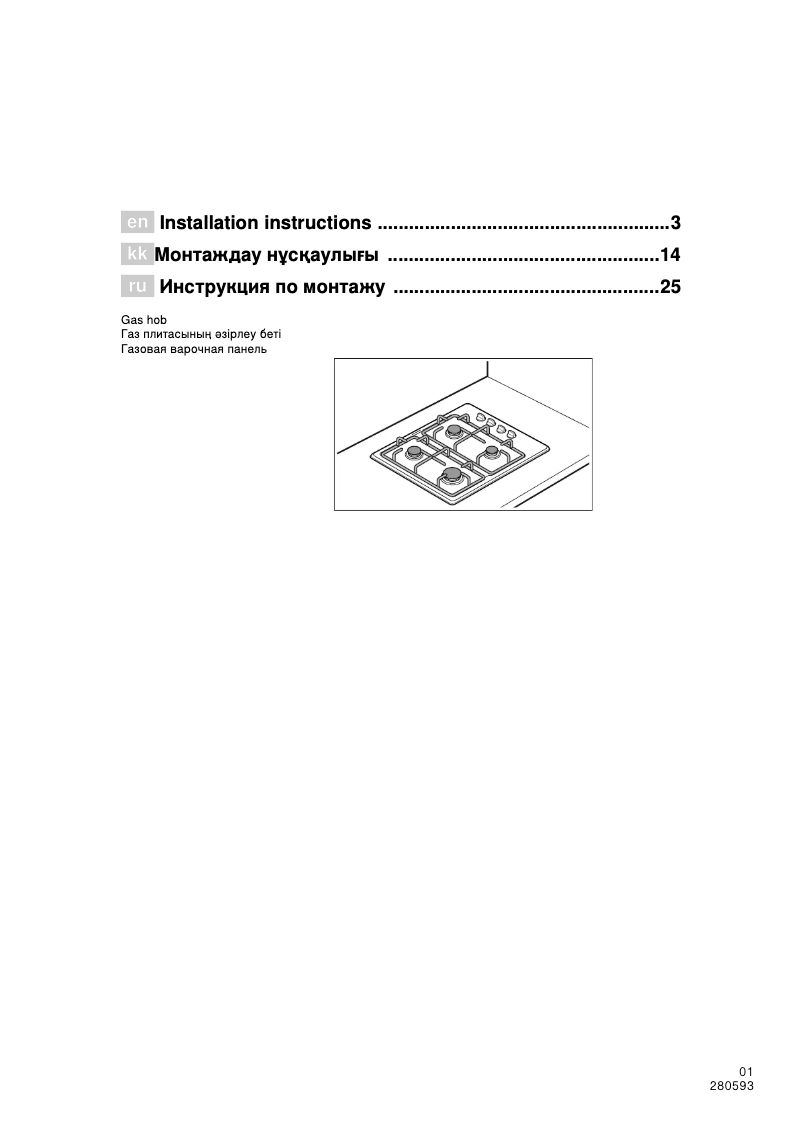First page image of the manual for ER64121LT