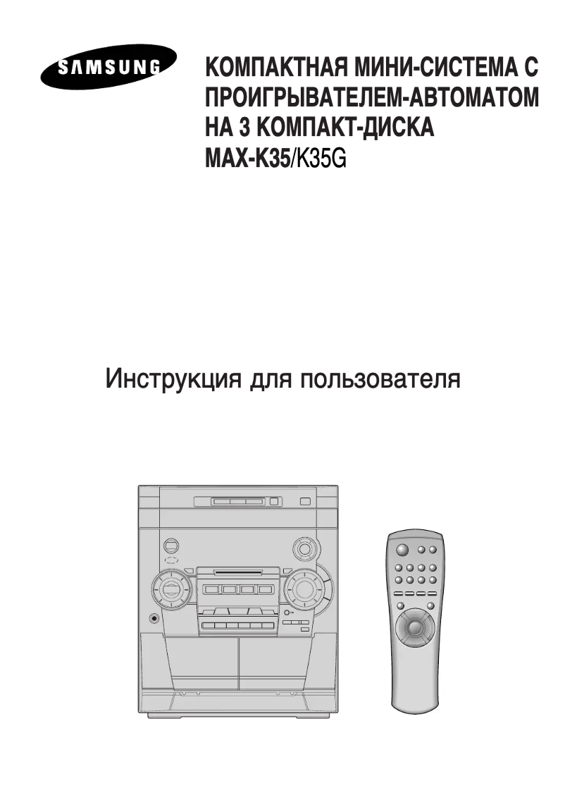 Page 1 of the manual User Manual Samsung MAX-K35