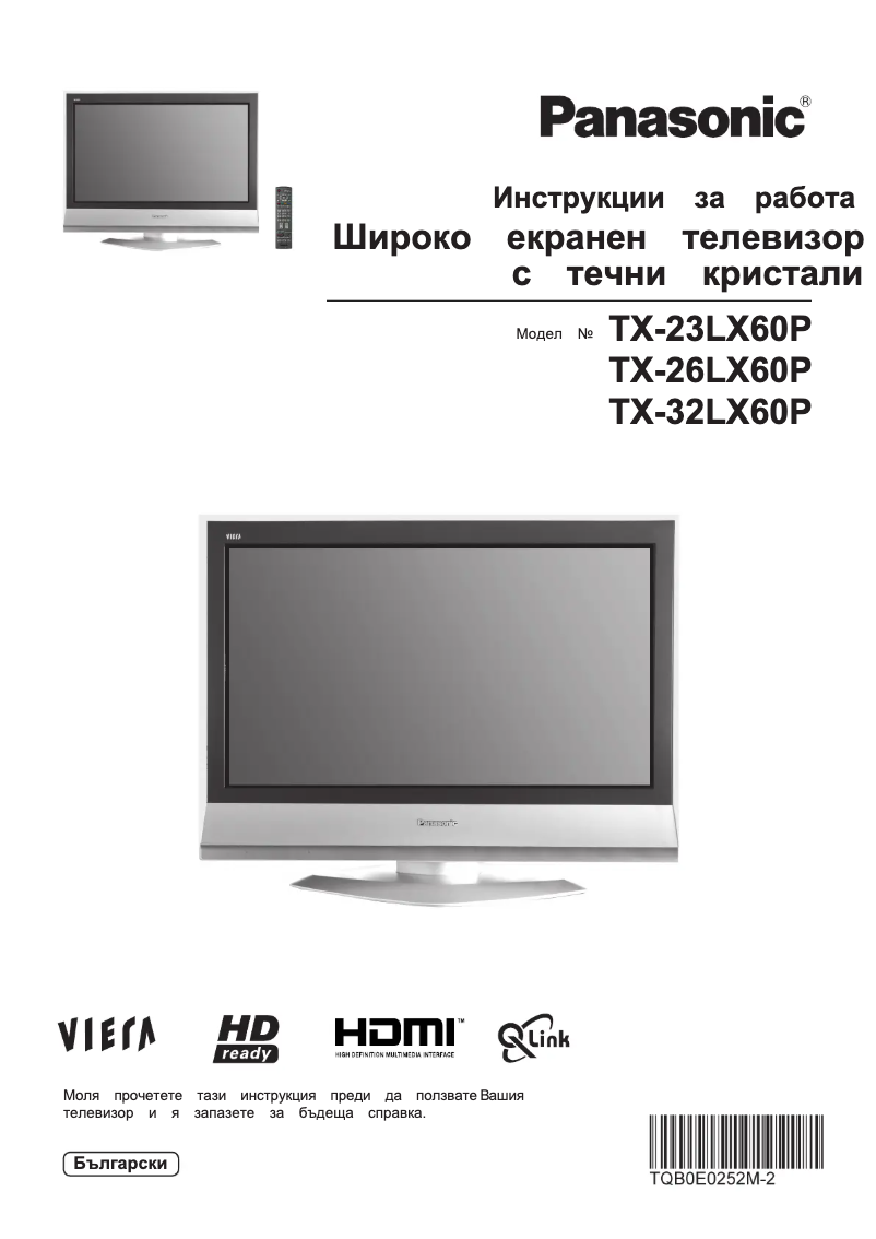 First page image of the manual for Viera TX-32LX60P