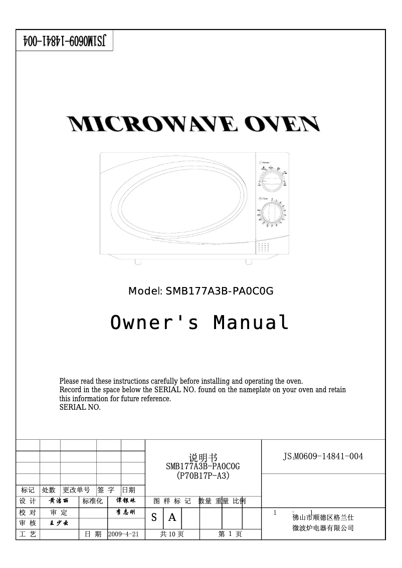 Image de la première page du manuel de l'appareil P70B17AP-A3